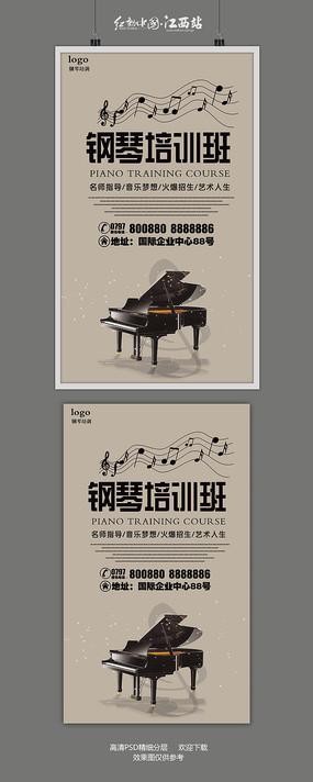 创意钢琴培训海报设计图片_海报_编号8609133_红动中国